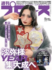 Weekly Pro-Wrestling Magazine No 2385 Dec 2025 Saya Kamitani STARDOM Issue
