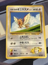 Japanese Lt. Surge's Spearow 021 Gym Heroes Common Pokemon Card NM