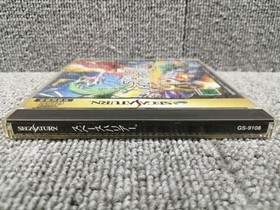 Sega Saturn Soft Space Harrier Used