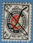 RUSSIA WENDEN 1872-1875 LIVONIA 2 KOP. 1566 — photo 1