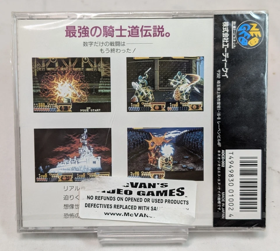 Crossed Swords (JP Neo Geo CD 1994) NEW Factory Sealed NISB - See Pictures - Image 2 of 4