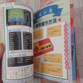 Family Computer Takeda Shingen Game Strategy Series 56 Keibunsha