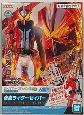 Bandai Kamen Rider Saber Entry Grade Ages 3+