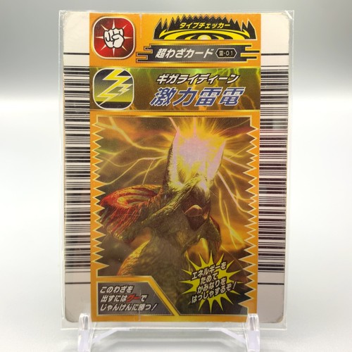 Giga Rydeen Kyoryu King Dinosaur Technique card holo SEGA 2005 Japanese ...
