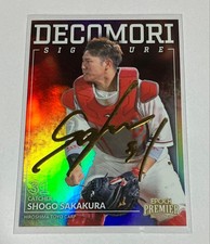 [OBO/MSG]  Epoch 2026 Hiroshima Carp Shogo Sakakura 25 Pieces  Limited Edition D