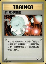 Pokemon Retransfer Glossy Common Vending Series 3 Pokemon Japanese LP A2