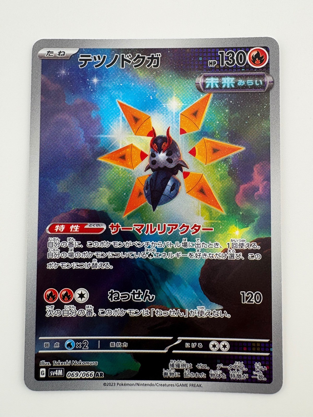 Iron Moth 069/066 Art Rare Future Flash Pokemon Japanese Holo Near Mint