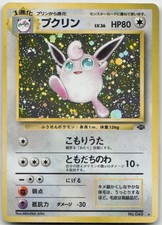 Wigglytuff NO. 040 Holo Rare Jungle Pokemon TCG Japanese Holo MP