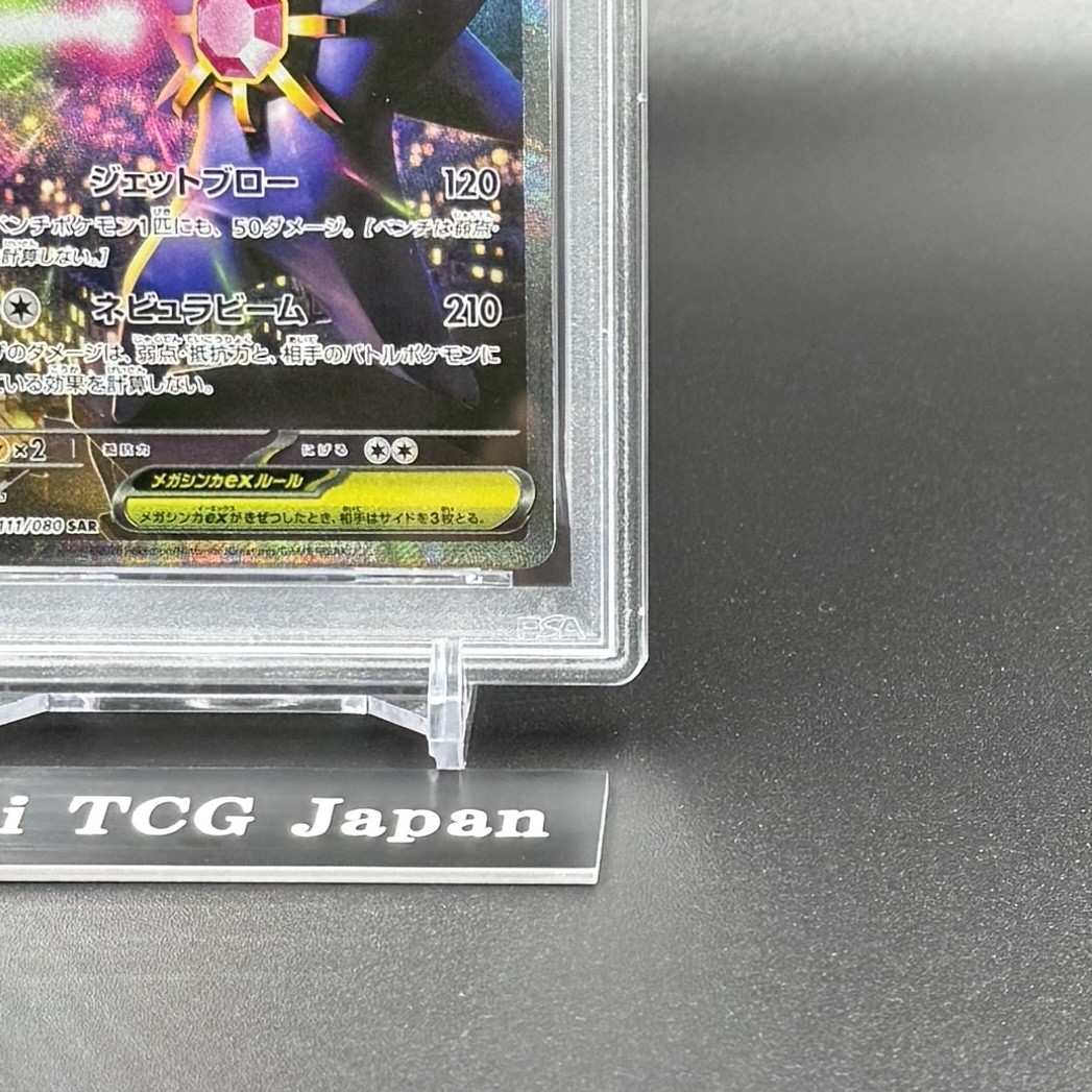 PSA 10 MEGA Starmie SAR 111/080 Munikis Nihil Zero M3 Pokemon Card