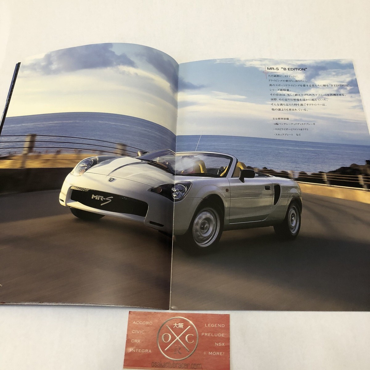 希少・美品・コレクター向き・MR2昭和61年からMRS平成4年まで6冊 希少
