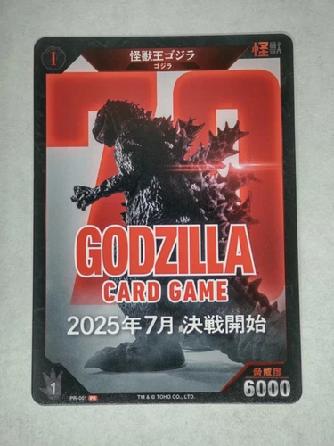 Godzilla Card Game  PROMO   Japanese  - PR 001  - ( LP Condition )
