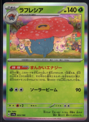 vileplume pokemon card Amazon.com: Pokemon Vileplume 045/165 - Gloom Oddish - Pokemon 151