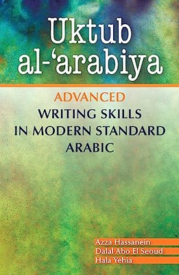 Hala Yehia - Uktub al-'arabiya   Advanced Writing Skills in Modern - X555z
