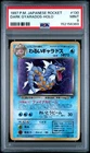 POKEMON DARK GYARADOS Rocket Japanese Holo Rare WOTC 130 PSA 9 MINT
