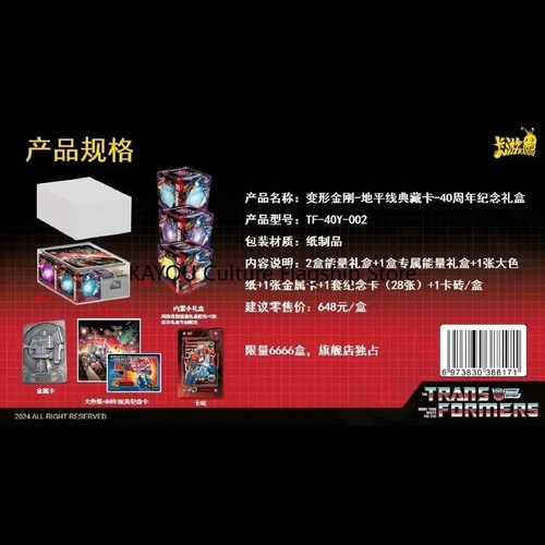 KAYOU Transformers One Card Optimus Prime Anime 40 Aniversario Periférico - Imagen 2 de 6