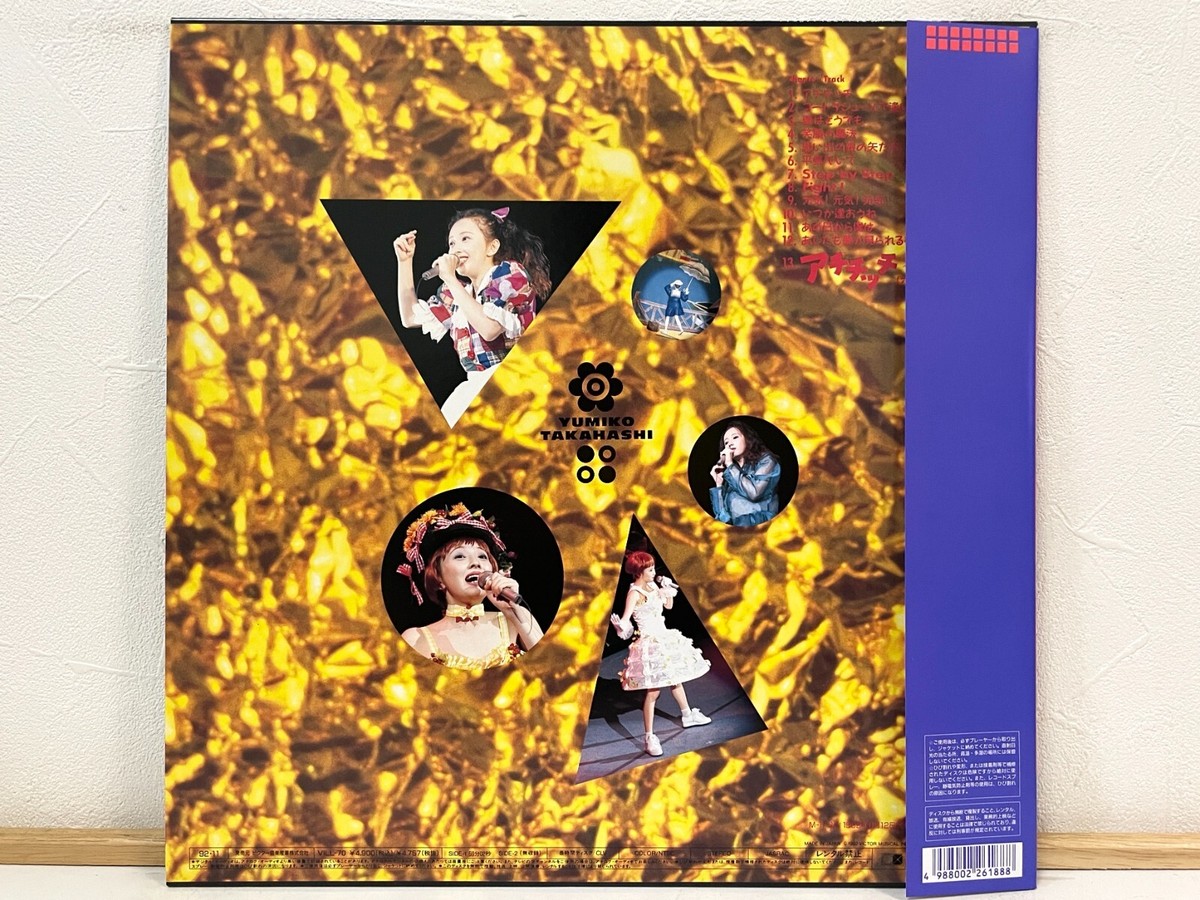 Yumiko Takahashi - Concert '92 Laserdisc LD Idol Japan VILL