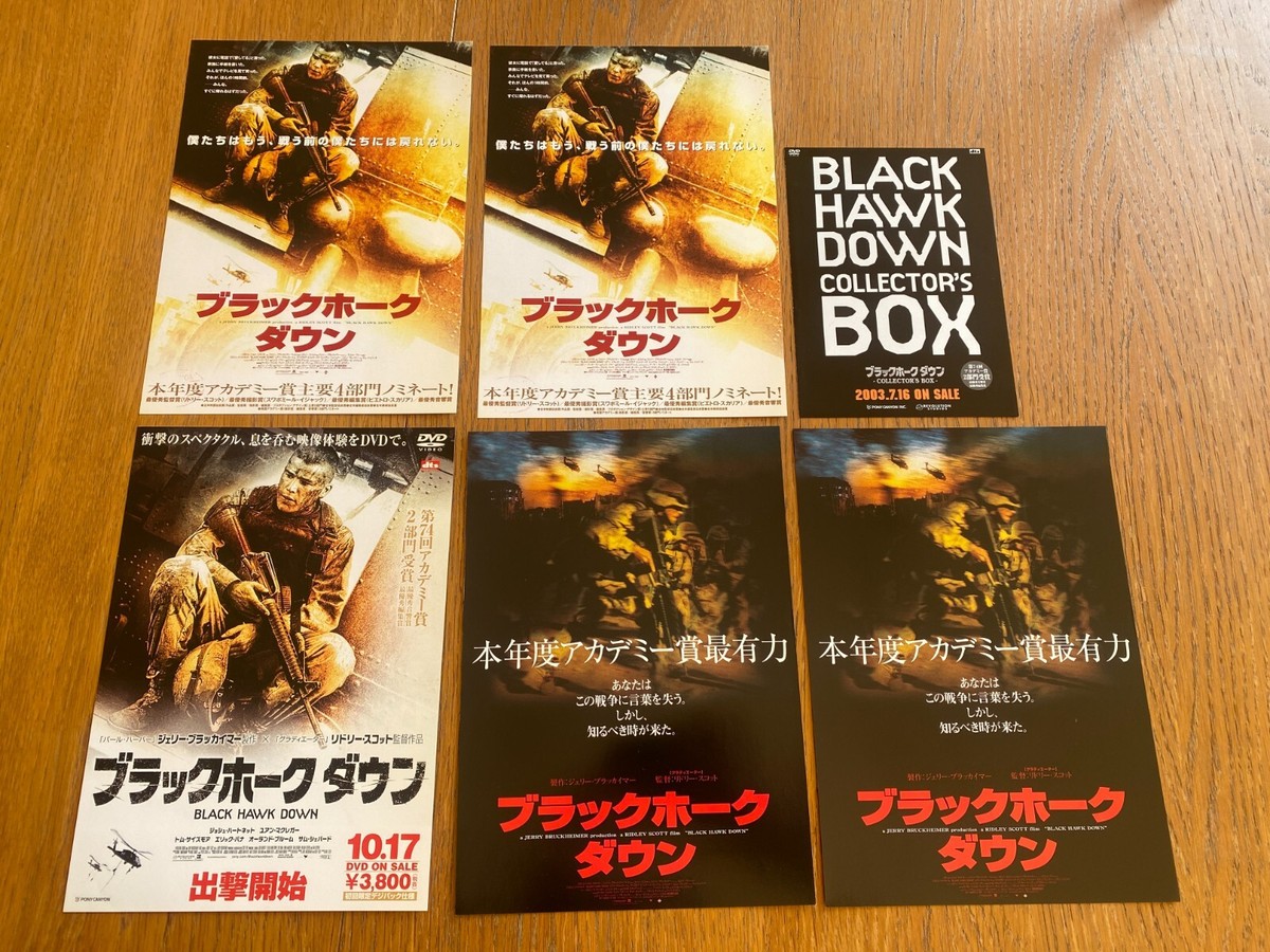 BLACK HAWK DOWN Japan mini-poster x6! Josh HARTNETT Eric