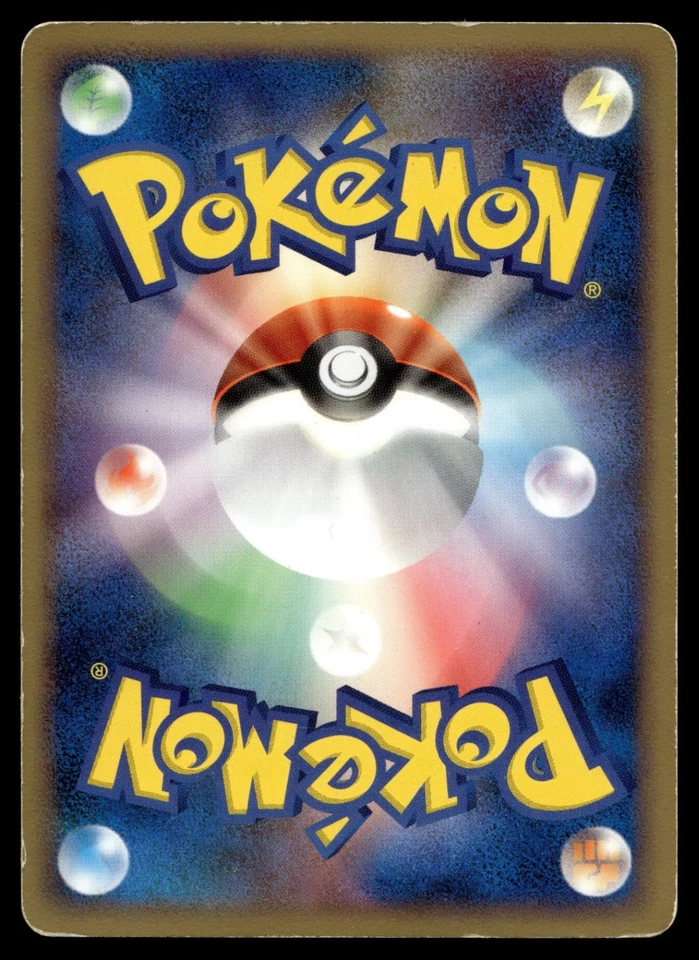 Skuntank 064/092 Intense Fight in the Destroyed Sky - Image 2 of 2