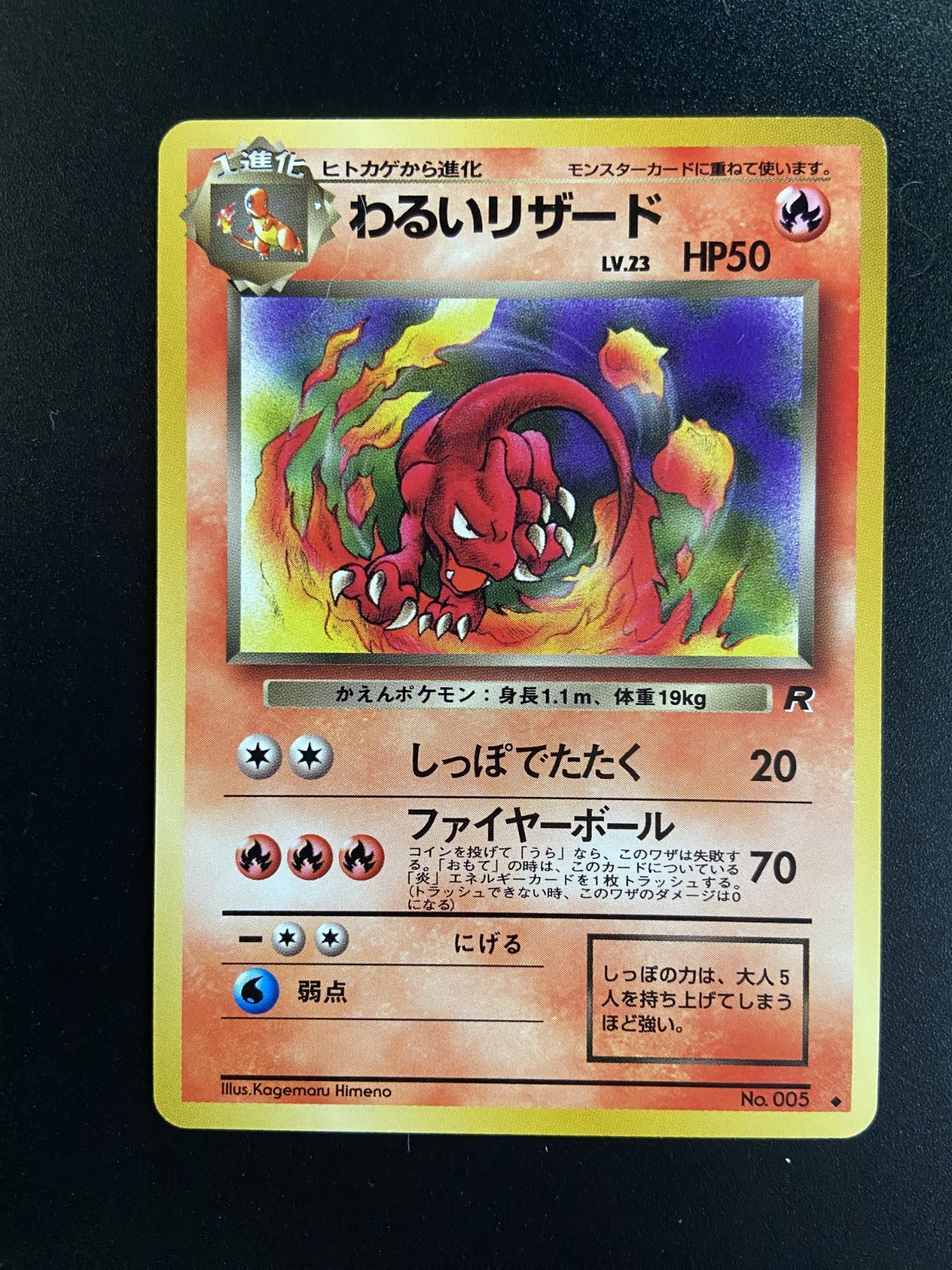 Vintage Dark Charmeleon No. 005 Team Rocket Japanese Pokemon Card WOTC | NM