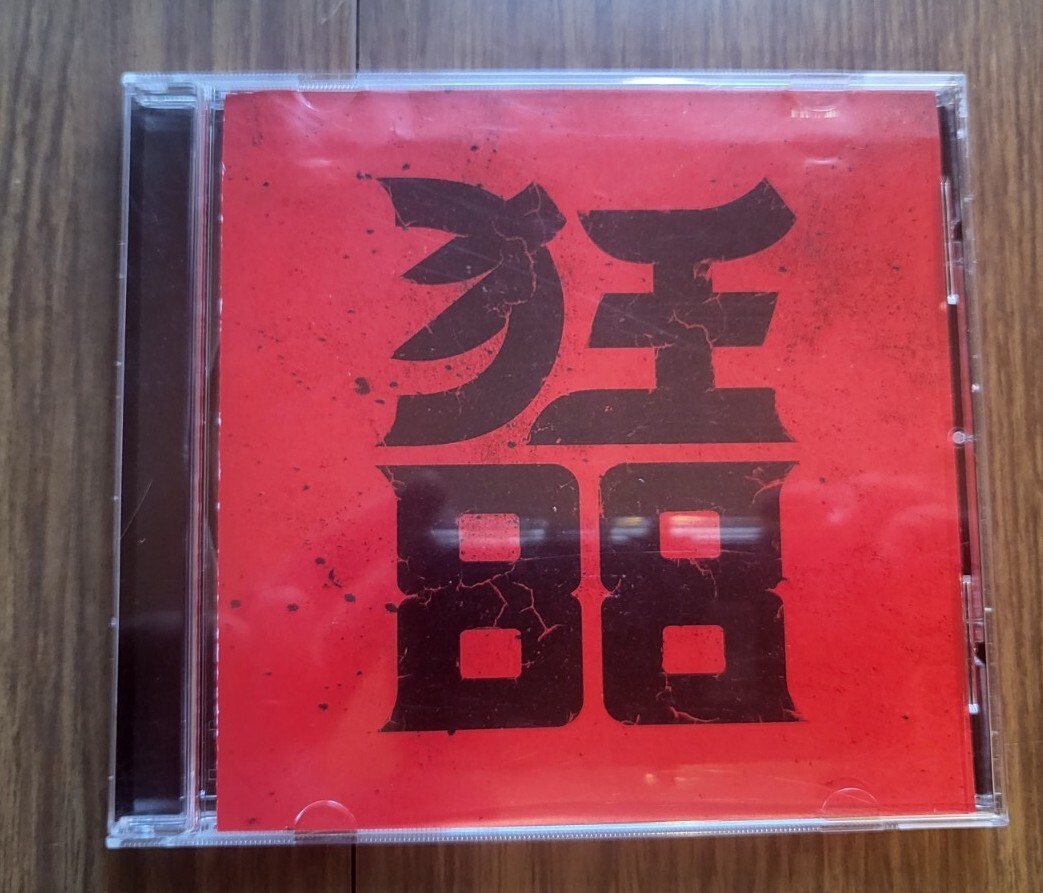Crazy Eighty Eight - Burning Alive CD Album Self-Released
