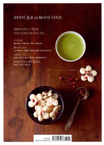 Dessert Pairing - Dessert pairing for 53 Beverages & 86 Desserts Korean guide - Picture 2 of 12