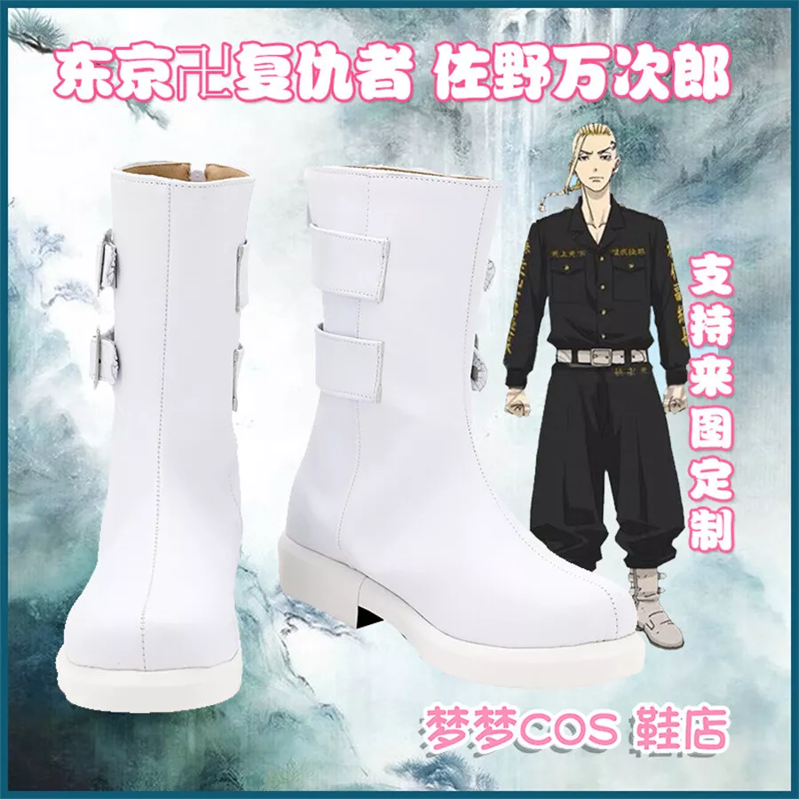 Tokyo Revengers Manjiro Sano Cosplay Low Heel White Boots Anime