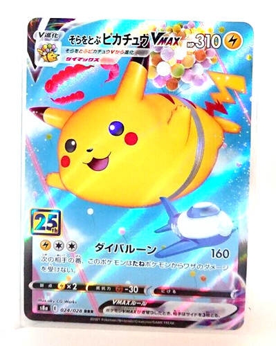 PSA 10 Pikachu VMAX 006/015 25th anniversary s8a-G Pokemon Card
