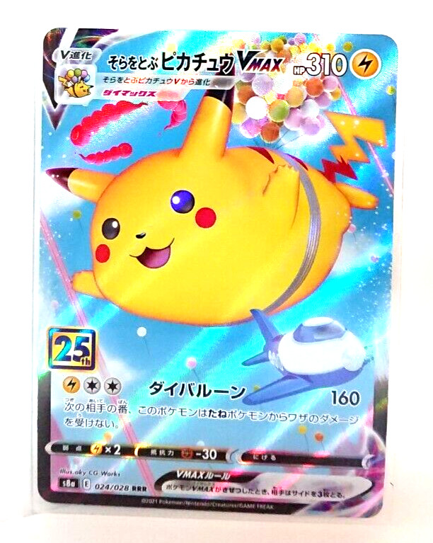 Flying Pikachu VMAX 024/028 S8a: 25th Anniversary Collection for