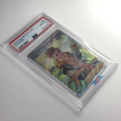 スパーク ポケカ 081/071 Spark #081 PSA10 Spark Full Art 081/071 GEM MINT Psa 10 Pokemon GO Japanese