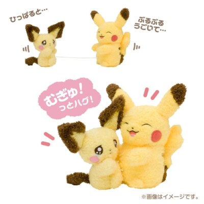 Pokemon Center Original Pichu Pikachu Plush Buruburu Mugyu Crying
