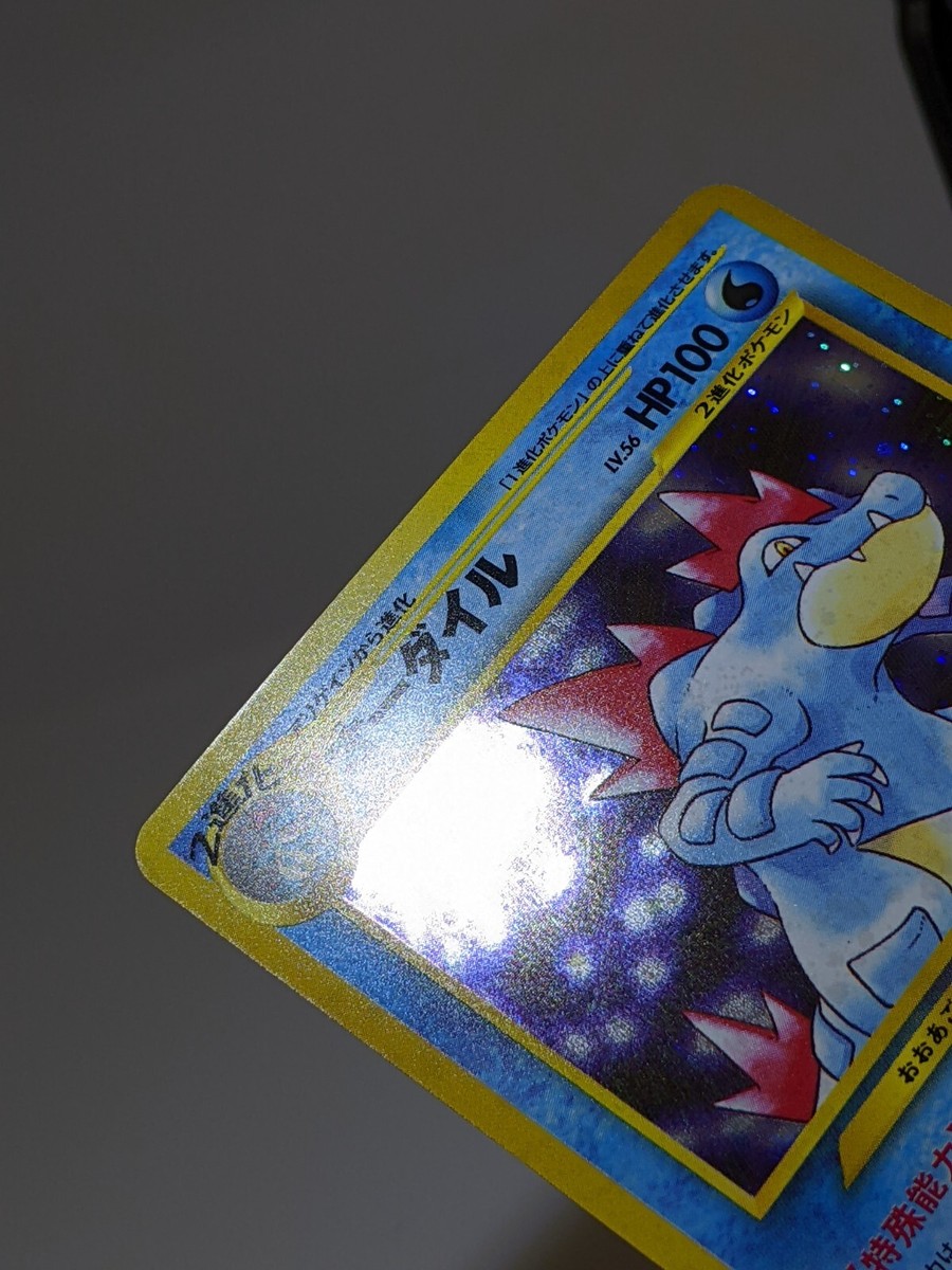 pokemon card japanese - feraligatr 160 neo genesis - holofoil No.160 Holo Having been authenticated and graded Feraligatr #160 Prices | Pokemon