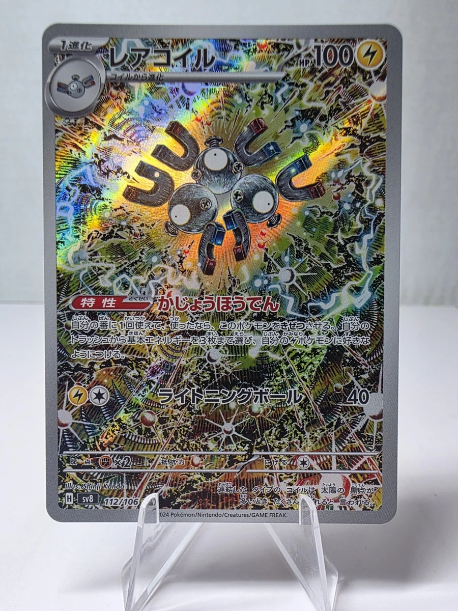 Magneton 112/106 Sv8: Super Electric Breaker for sale | eBay