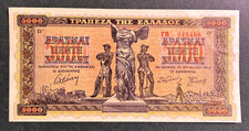 GREECE  1942  5000 DRACHMAI  P-119a  GRADE AU  Free Shipping