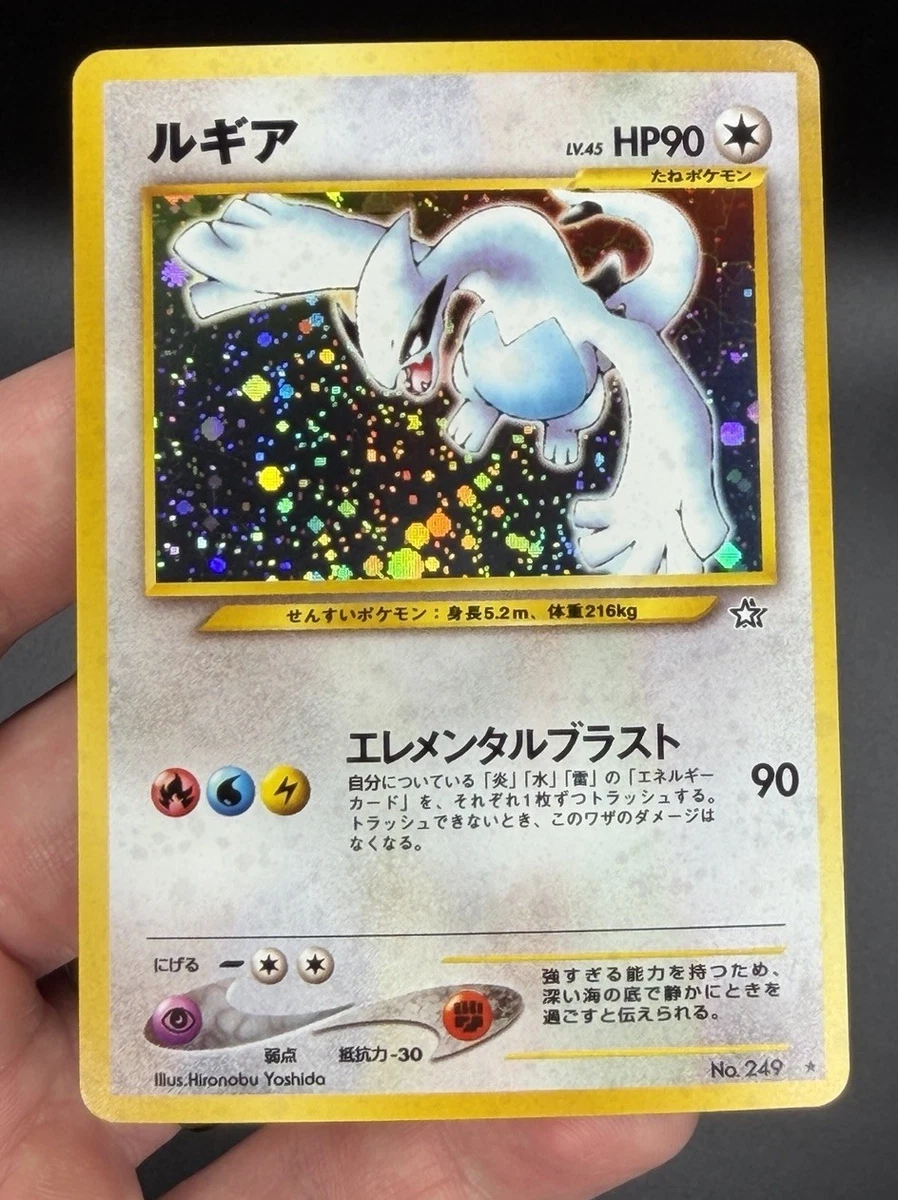 Lugia Pokémon TCG Individual Trading Card Games Neo Genesis in