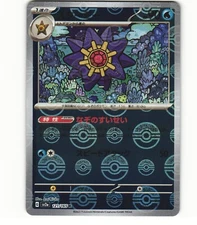 2023 Near Mint Pokemon 121/165	G	Starmie Reverse 151 SV2a Japanese Poke Ball