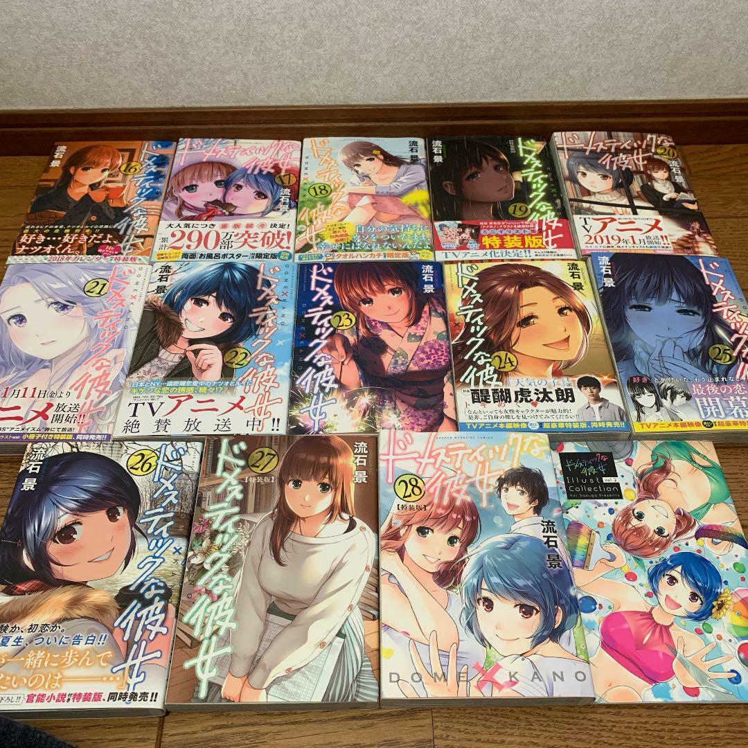 Dome x Kano Domestic na Kanojo Vol.1-28 Complete Full set Japanese Manga  Comics