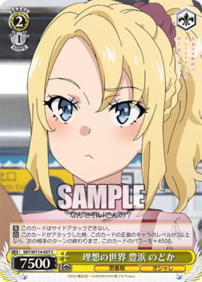 SBY/W114-027 C Nodoka Weiss Schwarz / Seishun Buta Yarou Series