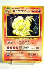 Pokemon card Ninetales No.038 Holo Rare Old Back Base Set 1996 Japanese HP Swirl