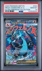 2025 POKEMON MEP PROMO ULTRA-PREMIUM COLLECTION #023 MEGA CHARIZARD X EX PSA 10