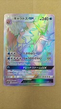 Carta Pokemon Gyarados GX usata