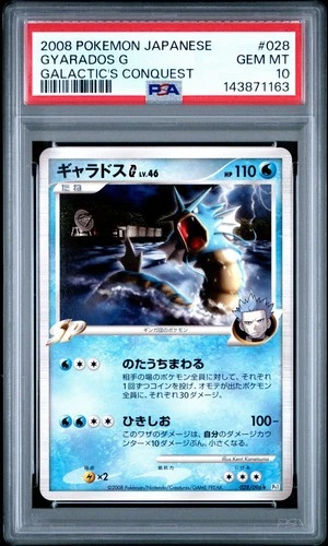 PSA 10 Gyarados G 028/096 Galactic's Conquest Pt1 Japanese Rare Pokemon Card