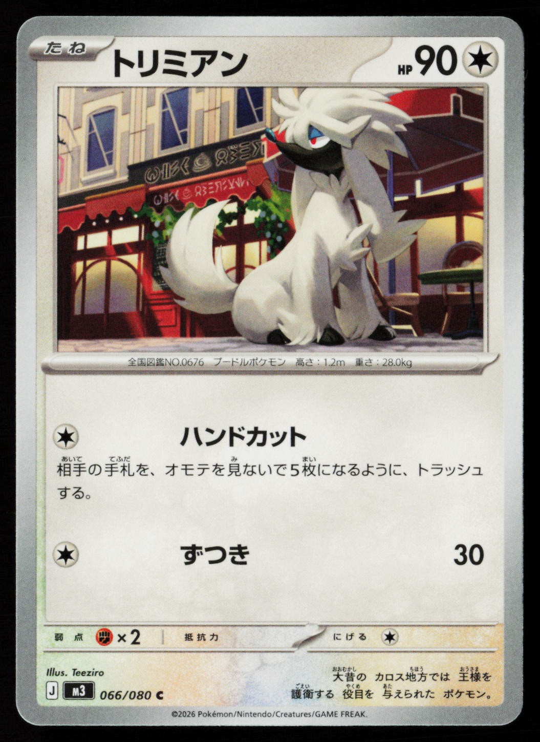 Furfrou 066/080 M3: Nihil Zero Pokemon Japan JP