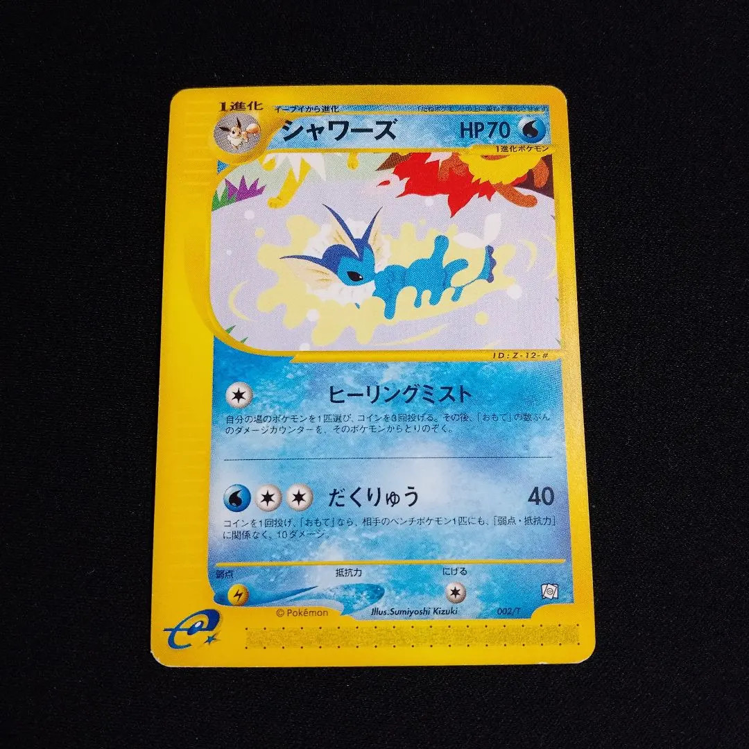 Vaporeon 002/T Promo Trainer's Magazine Vol. 14 2002 Japanese Pokemon Card LP