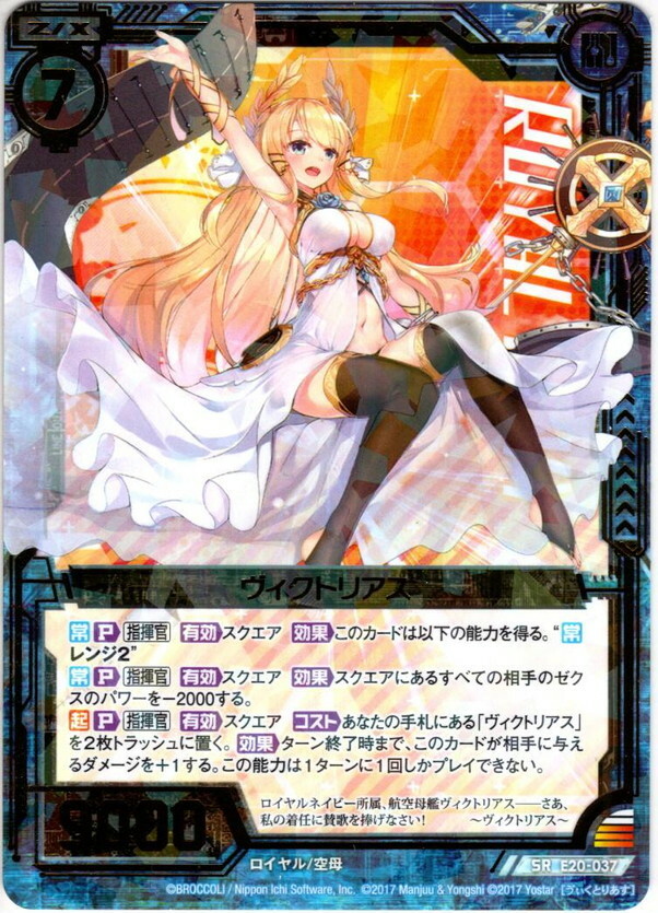 FREE SHIPPING! ZX TCG Azur Lane E20-037 SR Victorious Holo FREE SHIPPING! ZX TCG Azur Lane E20-037 SR Victorious Holo
