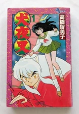 Inuyasha Vol.1 1st Edition 1997 Japanese Manga Comic Rumiko Takahashi