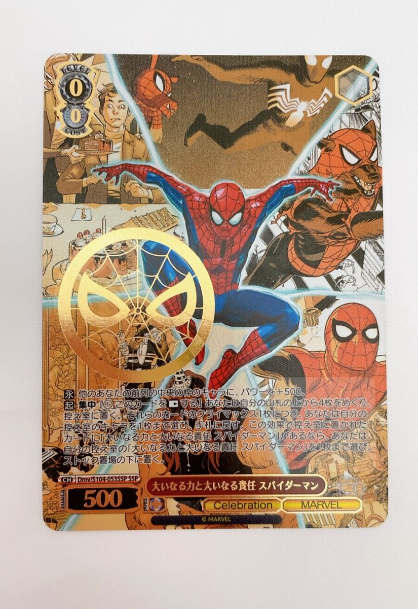 Disney 100 大いなる力と大いなる責任 スパイダーマン SSP