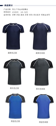 Costume da bagno uomo maniche corte guardie rash asciugatura rapida snorkeling surf camicia da sole - Foto 9 di 13