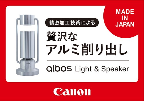 Canon Albos Light & Speaker ML-A (Silver) Spotlight-type aluminum speaker Blueto - Picture 7 of 9
