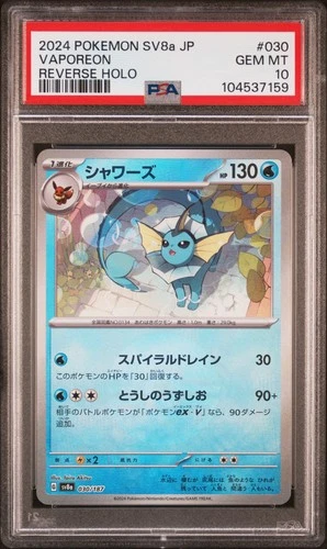 PSA 10 Vaporeon 030/187 Pokeball Reverse Holo Terastal Festival Pokemon Japanese