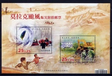 CHINA TAIWAN Sc#B18 S/S 2009 Typhoon Morakot Relief MNH